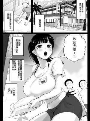 [鼠の母 (鼠のぼ)] 海の家、人妻店長まかない交尾録 [杂兵七夜出资汉化]_43_43_02_3