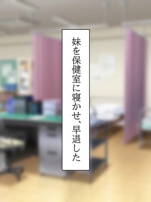 [六丁の目 (おりーぶ)] 無口な妹が僕専用オナホになる話_106_106