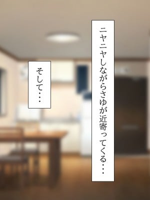 [六丁の目 (おりーぶ)] 無口な妹が僕専用オナホになる話_026_026