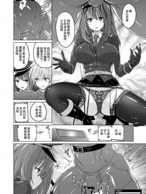 [紫☆にゃ～] 淫獄性姫 (ガールズフォーム Vol.18) [罐头老鼠沃纳·沃曼轰鸣汉化] [DL版]_07_06