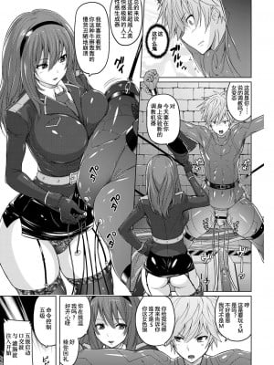 [紫☆にゃ～] 淫獄性姫 (ガールズフォーム Vol.18) [罐头老鼠沃纳·沃曼轰鸣汉化] [DL版]_08_07