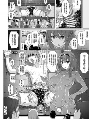 [紫☆にゃ～] 淫獄性姫 (ガールズフォーム Vol.18) [罐头老鼠沃纳·沃曼轰鸣汉化] [DL版]_19_018