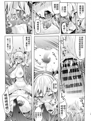 [ネコットランド (谷桜しだれ)] いつでもあなたのオナホ艦 (艦隊これくしょん -艦これ-) [DL版] [路过的骑士汉化组]_18__a_Iiz_019