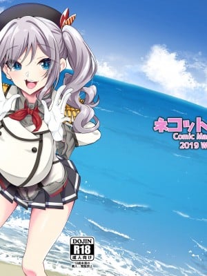 [ネコットランド (谷桜しだれ)] いつでもあなたのオナホ艦 (艦隊これくしょん -艦これ-) [DL版] [路过的骑士汉化组]