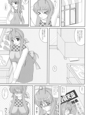 [紀霊なお姉さん (和泉弥生)] えっちな早苗さん (クラナド)_04_Ecchi_na_Sanae_san_004