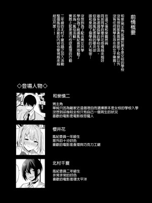 [生き恥ハミングバード (天野どん)] 風紀委員とフーゾク活動 vol.1-4 [中文] [DL版]_090_0_90