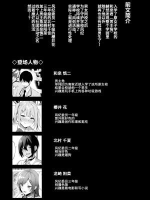 [生き恥ハミングバード (天野どん)] 風紀委員とフーゾク活動 vol.1-4 [中文] [DL版]_144_0_144