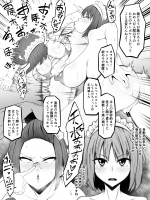 [愛羅武勇] リクエストされた催眠TF・強制変化漫画_36_035