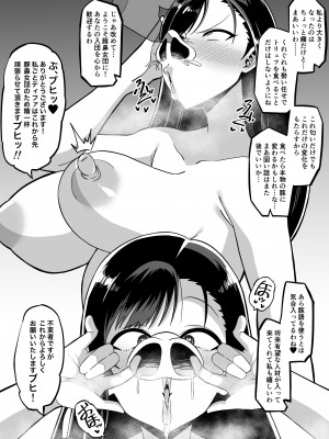 [愛羅武勇] リクエストされた催眠TF・強制変化漫画_32_031