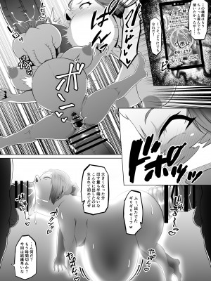 [愛羅武勇] リクエストされた催眠TF・強制変化漫画_17_016