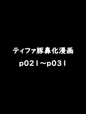 [愛羅武勇] リクエストされた催眠TF・強制変化漫画_21_020