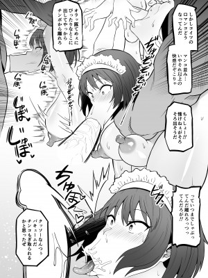 [愛羅武勇] リクエストされた催眠TF・強制変化漫画_39_038