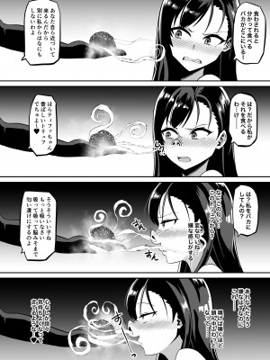 [愛羅武勇] リクエストされた催眠TF・強制変化漫画_25_024