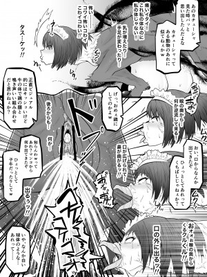 [愛羅武勇] リクエストされた催眠TF・強制変化漫画_46_045