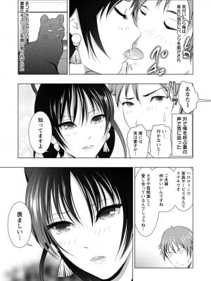 [えぬーやまやま]媚濡メス猫～旦那さん寝取っちゃお～(ANGEL倶楽部 2021年12月号)_ANGELclub2112_P341