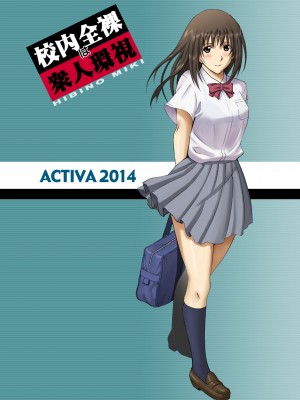 [新桥月白日语社][ACTIVA (SMAC)] 露出オトメVoice comic2「校内全裸は衆人環視～日比野みき～(完結)」_57_60