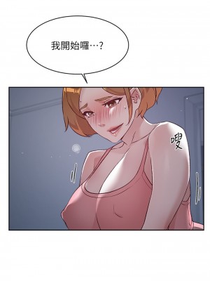 好友的私生活 70-71話_71_26