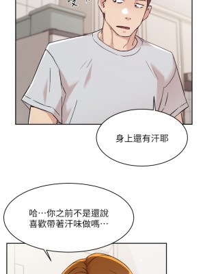 好友的私生活 70-71話_71_02