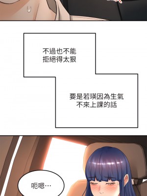 劍道學姊 47話_47_19