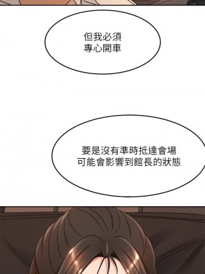 劍道學姊 47話_47_22