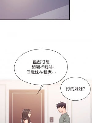 親子餐廳的媽媽們 28-29話_28_25