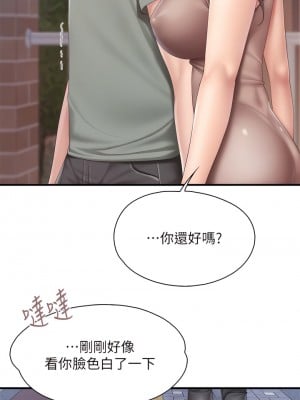 親子餐廳的媽媽們 28-29話_28_24