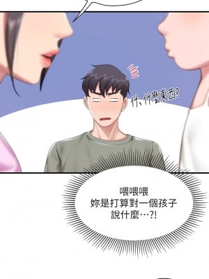 親子餐廳的媽媽們 28-29話_29_10