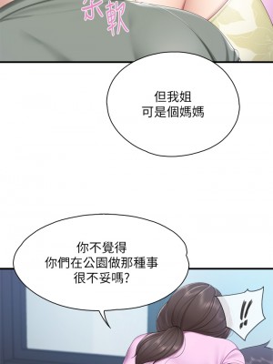 親子餐廳的媽媽們 28-29話_29_05