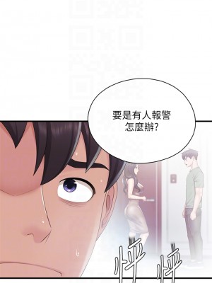 親子餐廳的媽媽們 28-29話_29_06