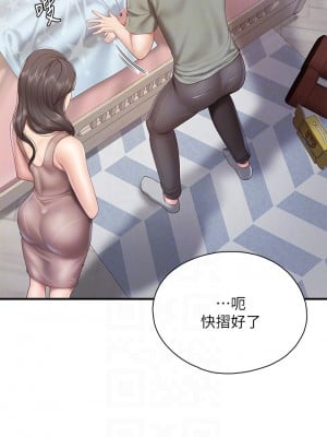 親子餐廳的媽媽們 28-29話_29_15