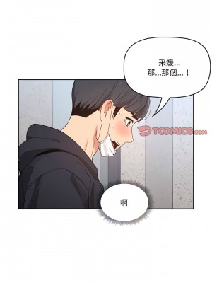 疫情期間的家教生活 23-24話_23_19