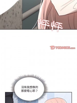 疫情期間的家教生活 23-24話_23_09