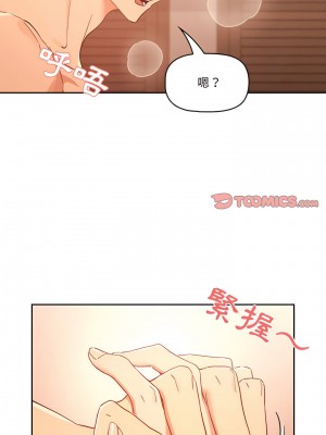 疫情期間的家教生活 23-24話_24_23