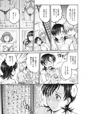 [船堀斉晃] 人妻再調教日誌 第1-11話_116