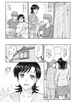 [船堀斉晃] 人妻再調教日誌 第1-11話_072