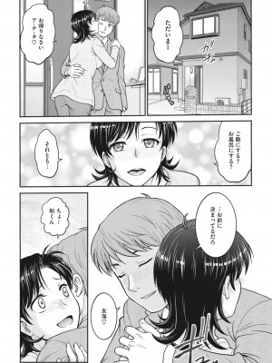 [船堀斉晃] 人妻再調教日誌 第1-11話_059