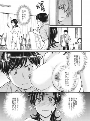 [船堀斉晃] 人妻再調教日誌 第1-11話_150