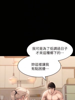 萬能履歷表 20-21話_20_16