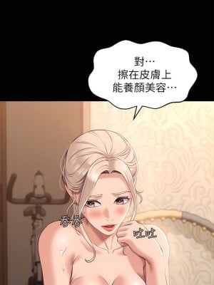 萬能履歷表 20-21話_20_04