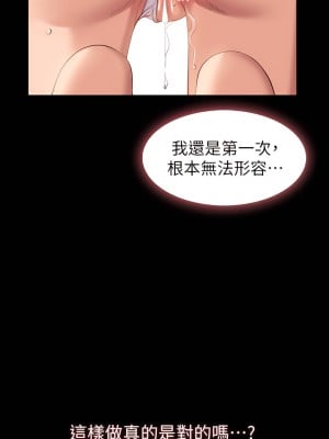 萬能履歷表 20-21話_20_33