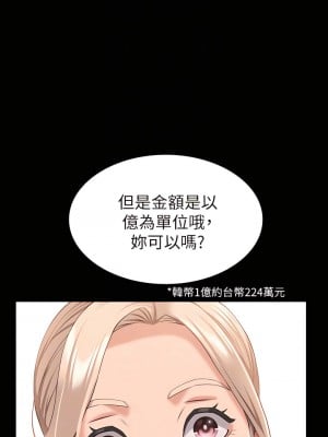 萬能履歷表 20-21話_20_14