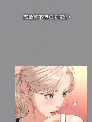 萬能履歷表 20-21話_20_08