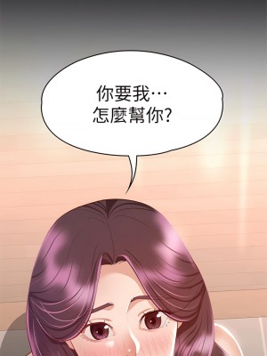 征服女神 33-34話_33_02