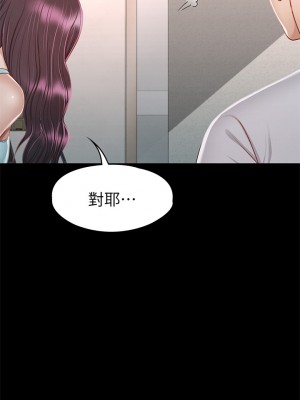 征服女神 33-34話_34_26