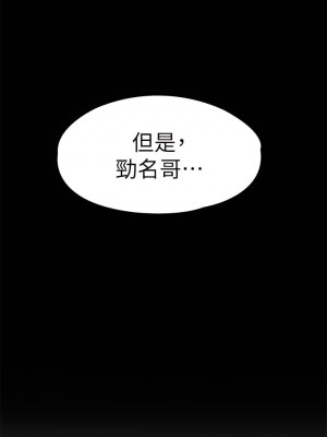 征服女神 33-34話_33_26