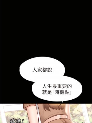 征服女神 33-34話_33_28