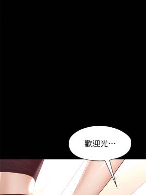 征服女神 33-34話_33_35