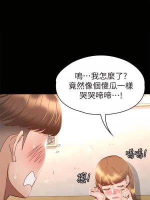 征服女神 33-34話_33_27