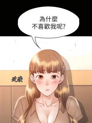 征服女神 33-34話_33_23