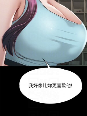 征服女神 33-34話_34_18